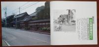 J2402011〇常陽芸文 常陽藝文 通巻第９０号 日光j裏街道を行く 三和町境町の沿道今昔 平成２年 1990年１１月〇和本古書古文書