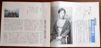 J2402012〇常陽芸文 常陽藝文 通巻第９２号 沼と月の詩人 澤ゆきと牛久沼 平成３年1991年１月〇和本古書古文書
