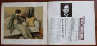 J2402017常陽芸文 常陽藝文 通巻第９８号 剛気一徹の洋画家・熊岡美彦と石岡市　平成３年1991年７月〇和本古書古文書
