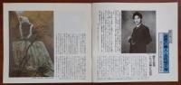 J2402028常陽芸文 常陽藝文 通巻第１１１号　遊歴の画人・五百城文哉（いおきぶんさい）水戸市大子町北茨城市　平成４年1992年８月〇和本古書古文書

