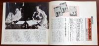 J2402033常陽芸文 常陽藝文 通巻第１１６号　モダニズム文学の旗手 龍膽寺雄(りゅうたんじ ゆう)と下妻　平成５年1993年１月号〇和本古書古文書
