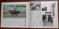 J2402039常陽芸文 常陽藝文 通巻第１２４号　競走馬とともに生きる　美浦トレーニング・センター　平成５年1993年９月号〇和本古書古文書
