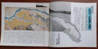 J2402043常陽芸文 常陽藝文 通巻第１２９号　永田親子(永田茂衛門,勘衛門)水利事業に活躍す・大宮町金砂郷町常陸太田市ほか　平成６年1994年２月号〇和本古書古文書
