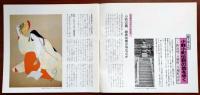 J2402046常陽芸文 常陽藝文 通巻第１３２号　小野小町伝説の地を歩く 新治村、八郷町、牛堀町ほか　平成６年1994年５月号〇和本古書古文書
