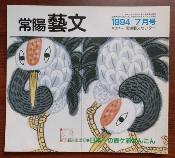 Amazon.co.jp: 古文書 三部五部 灌頂印言 文化2年 大阿闍梨耶律