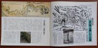 J2402052常陽芸文 常陽藝文 通巻第１３８号　水戸城下を潤した上水道・水戸市 笠原水道　平成６年1994年１１月号〇和本古書古文書