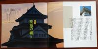 J2402053常陽芸文 常陽藝文 通巻第１３９号　特集 茨城の城Ⅱ　平成６年1994年１２月号〇和本古書古文書
