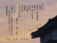 J2402053常陽芸文 常陽藝文 通巻第１３９号　特集 茨城の城Ⅱ　平成６年1994年１２月号〇和本古書古文書