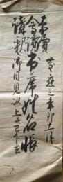 H24030107〇古文書 写本 素読 御目見得以上 出席姓名帳 慶応３年〇和本古書古文書