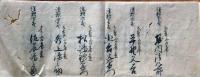 H24030107〇古文書 写本 素読 御目見得以上 出席姓名帳 慶応３年〇和本古書古文書