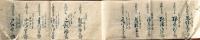 H24030107〇古文書 写本 素読 御目見得以上 出席姓名帳 慶応３年〇和本古書古文書