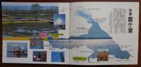 J2402059○常陽芸文 常陽藝文 通巻第１４５号　特集 霞ヶ浦　平成７年1995年６月号〇和本古書古文書
