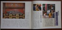 J2402068○常陽芸文 常陽藝文 通巻第１５５号　寝釈迦さまをまつる寺々 新利根村、取手市、下妻市、波崎町　平成８年1996年４月号〇和本古書古文書
