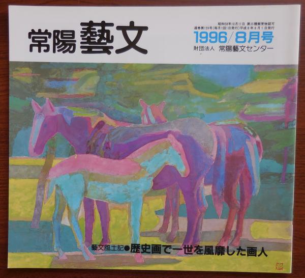 ふゆめがっしょうだん かがくのとも202号(冨成忠夫、茂木 透