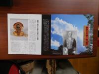 J2403021常陽芸文 常陽藝文 通巻第１８５号　最後の水戸藩主・徳川昭武(とくがわ あきたけ)、水戸市松戸市ほか　平成１０年1998年１０月号〇和本古書古文書