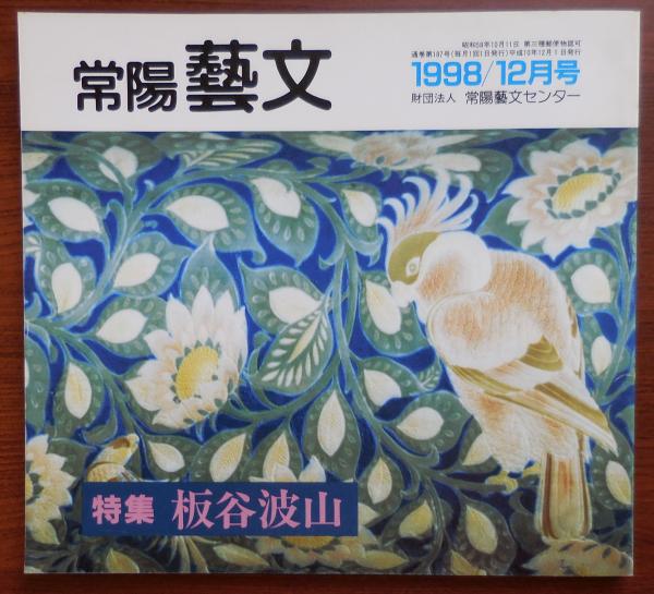 普及版】陽明世伝 陽明文庫 編 東京大学出版会 定価3万5