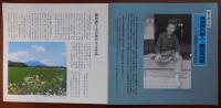 J2403030○常陽芸文 常陽藝文 通巻第１９５号　筑波野の歌人・藤田祐四郎(すけしろう) 真壁町(現 桜川市)上谷貝ほか　平成１１年1999年８月号〇和本古書古文書
