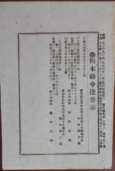 f24080009〇名所江戸百景 彩色木版画 浮世絵 歌川広重 筋違内八 f24080009〇名所江戸百景 彩色木版画 浮世絵 歌川広重 筋違内八