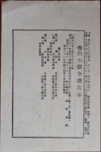 J22101403〇千金丹 官許 妙法良剤 讃岐 川添村 陸軍御用薬 未