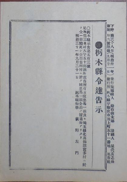 広島県尾道市 (34205A1968) | 歴史的行政区域データセットβ版
