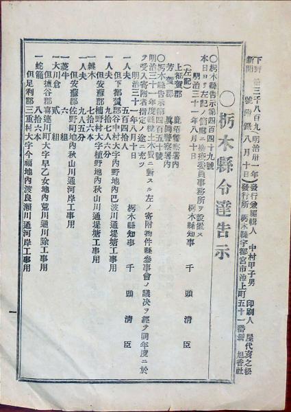 n2310260901○官途必携 巻之九 明治5年外史局編纂【服章部・官服