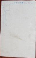 N24031617○戦前絵葉書○大正12年9月1日関東大震災 実況写真 東京浅草十二階・凌雲閣 挫折後猛火に包まる ○和本古書古文書
