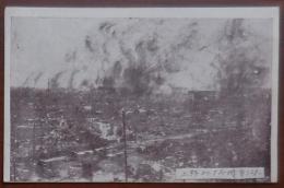 N24031622○戦前絵葉書○大正12年9月1日関東大震災 被災状況写真 上野より下谷・浅草を望む ○和本古書古文書
