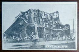N24031627○戦前絵葉書○大正12年9月1日関東大震災 被災状況写真 丸善書店(丸善ビル・日本橋)類焼の残骸 ○和本古書古文書
