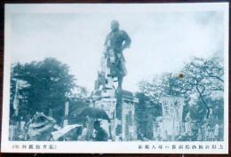 N24031633○戦前絵葉書○大正12年9月1日関東大震災 被災写真 上野公園西郷銅像の尋人掲示　（教育擁護同盟）○和本古書古文書
