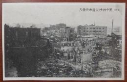 N24031635○戦前絵葉書○大正12年9月1日関東大震災 実況写真 大東京市震災惨状全景(2/6)　○和本古書古文書
