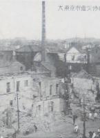 N24031637○戦前絵葉書○大正12年9月1日関東大震災 実況写真 大東京市震災惨状全景(4/6)　木村屋總本店の煙突 ○和本古書古文書
