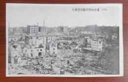 N24031639○戦前絵葉書○大正12年9月1日関東大震災 実況写真 大東京市震災惨状全景(6/6) ○和本古書古文書
