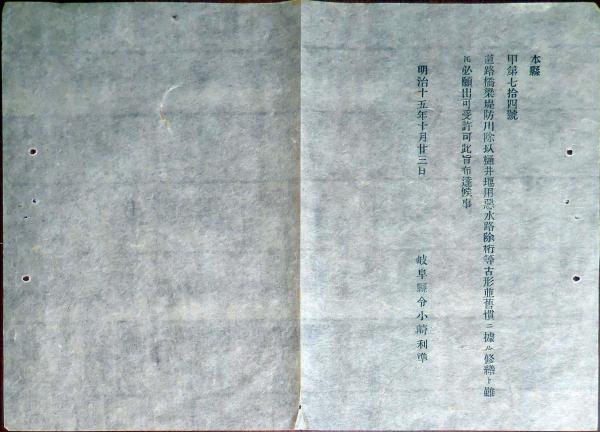 Amazon.co.jp: 往来物『庭訓往来註』全1冊 承応3年刊 江戸前期
