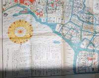 J24032204〇復刻版 江戸古地図 明和江戸図 明和８年 日本橋 須原屋茂兵衛 古地図史料出版株式会社 カバー及び解説付〇和本古書古文書