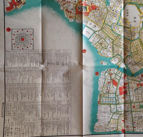 5792彩色木版画 古地図 表紙付 □新改正 京之図□ 京都 絵地図