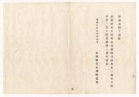 N18010809○公文書 布告布達 明治10年○蚕種免許印紙制定 右大臣岩倉具視 ○蚕種印紙見本を大区会所に渡置候 長野県権令楢崎寛直○和本古書古文書

