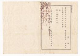 N18010811○公文書 布告布達 明治10年○皇后宮 7月28日京都御発 海路御帰還 聖上御同船 宮内卿徳大寺実則 長野県○和本古書古文書
