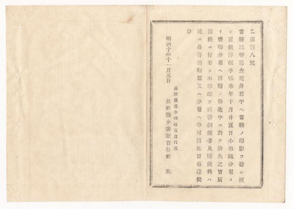 f24121510〇草書淵海 全5冊合本1冊 延宝3年(1675年)〇和本古書