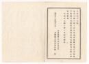 N18011719○長野県布達 明治11年○本年3月開催の県議会 議案通り決議 議案民費賦課方法,民費節減 長野県権令楢崎寛直○和本古書古文書
