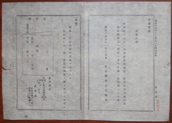 F19110913〇明治時代著名人似顔絵 肉筆筆絵 清浦奎吾 第23代内閣