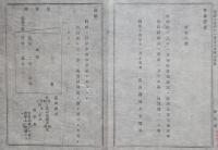 2017091004○明治布告布達 明治14年○明治15年歌会始御題 河水久澄 別紙書式にて詠進 宮内卿徳大寺実則 栃木県○和本古書古文書
