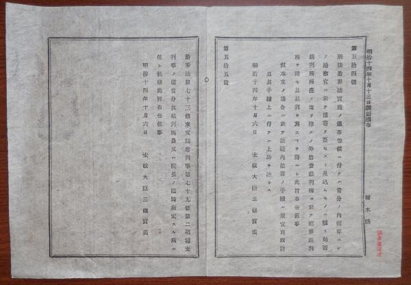 f23030808〇復刻 古地図 関東十九州路程便覽 嘉水元年(1848 f23030808〇復刻 古地図 関東十九州路程便覽 嘉水元年(1848