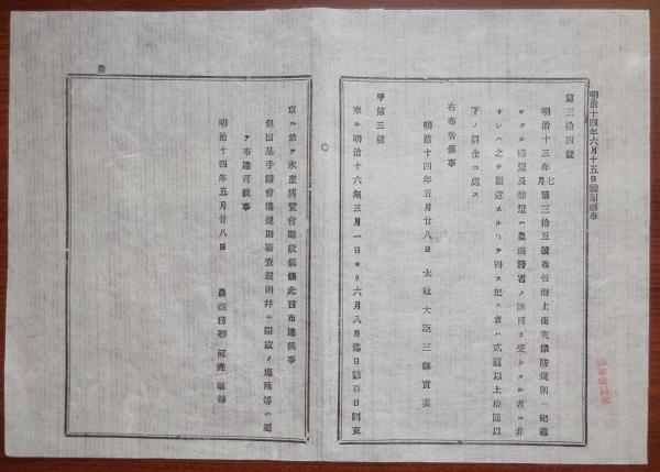 信州レポートその2 諏訪市信州風樹文庫／岩波茂雄生家跡