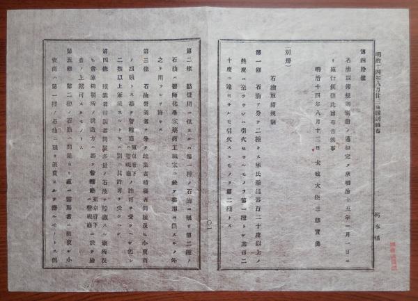2023030106〇戦前絵葉書 軍隊生活マンガ 日本陸軍 夜間歩哨○和