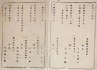2017091807○明治布告布達 明治15年○地券証小船など10件 紛失盗難 栃木県 安蘇郡長谷場村芳賀郡飯村等各所 栃木県令藤川為親 栃木県○和本古書古文書
