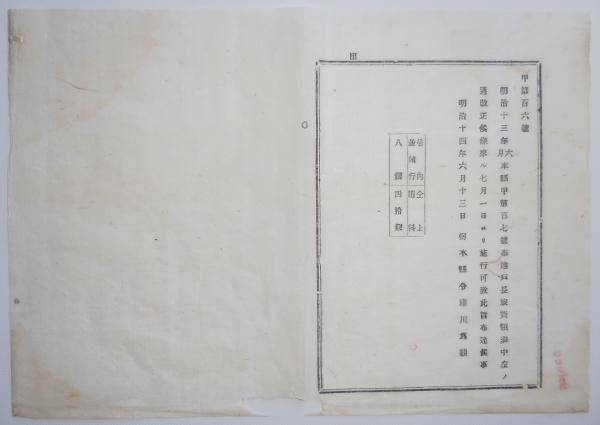 f24070612〇和漢名家習字本大成 第2巻 倭漢朗詠集抄(藤原行成書