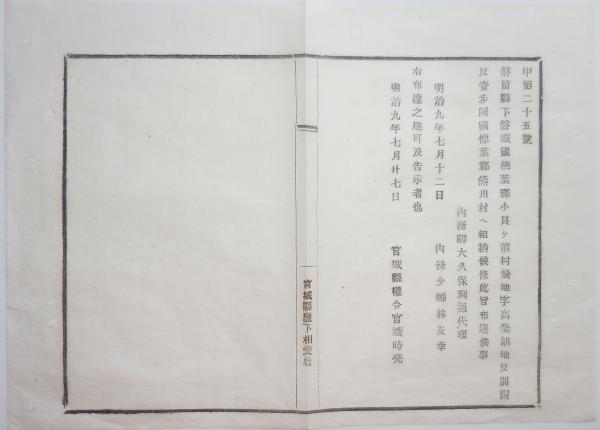 f24102909〇時事漫画 日曜画報150号 政友党 憲政会 代議士 f24102909〇時事漫画 日曜画報150号 政友党 憲政会 代議士