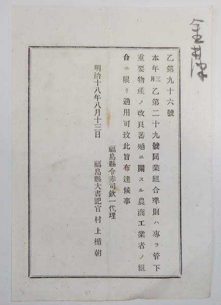 f24070620〇和漢名家習字本大成 第10巻 高野切古今和歌集 巻5