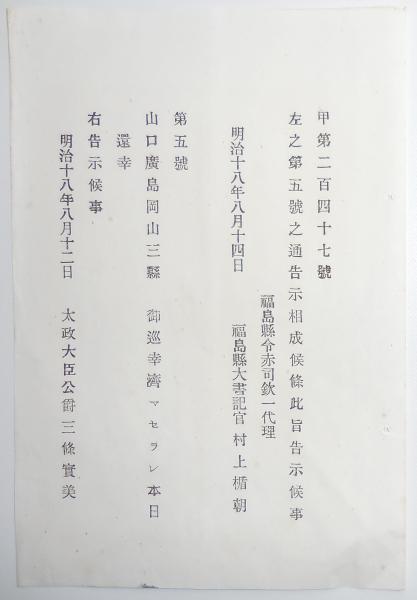 F19110910〇明治時代著名人似顔絵 肉筆筆絵 田中義一 内閣総理 F19110910〇明治時代著名人似顔絵 肉筆筆絵 田中義一 内閣総理