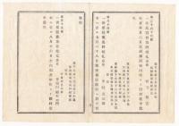 N18020427○明治布告布達文書 明治10年○俳優営業鑑札盗難届 更級郡原村 ○俳優営業鑑札紛失届 更級郡布施高田村 長野県令楢崎寛直 長野県 ○和本古書古文書
